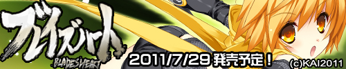 「BLADE'S HEART」応援中です