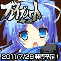 「ブレイズハート」応援中!