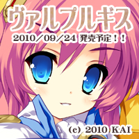 ヴァルプルギス サムネイルバナー（亞璃絵）