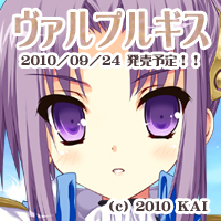 ヴァルプルギス サムネイルバナー（久遠）
