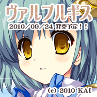 ヴァルプルギス サムネイルバナー（沙耶香）